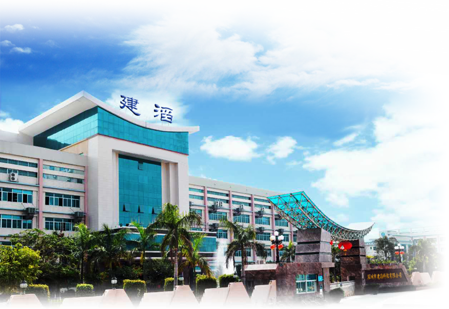 关于建滔科技