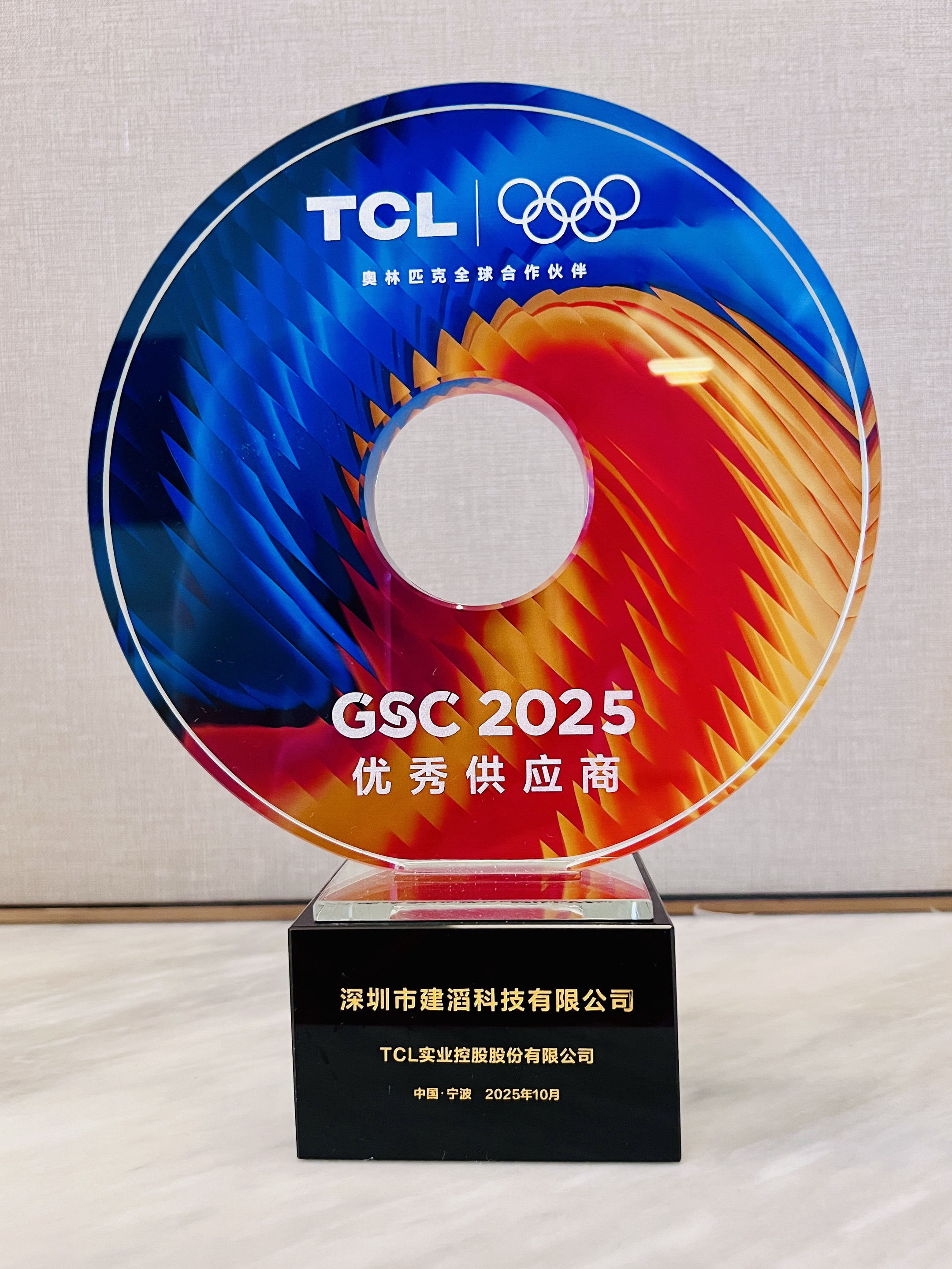 CTT荣获2025年度优秀PCBA服务商